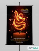 پوستر شهادت امام علی (ع)