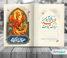 طرح لایه باز کارت پستال نوروزی