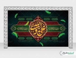 بنر لایه باز شهادت امام علی