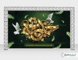 بنر وفات حضرت خدیجه (س)