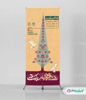 طرح استند روز درختکاری