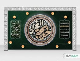 طرح لایه باز بنر رحلت حضرت خدیجه (س)