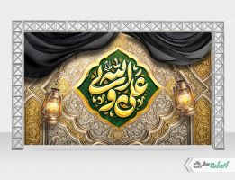 طرح بنر شهادت امام علی (ع)