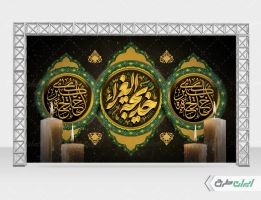 طرح لایه باز بنر وفات حضرت خدیجه (س)