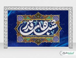 طرح بنر شب قدر