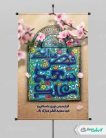 پوستر عید فطر