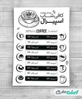 طرح منوی ریسو کافی شاپ
