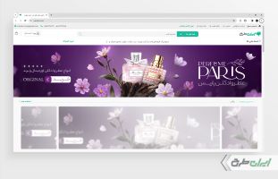 طرح لایه باز بنر سایت عطر فروشی