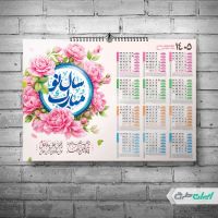 طرح لایه باز تقویم نوروزی سال 1405