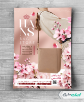 طرح لایه باز تراکت کیف فروشی
