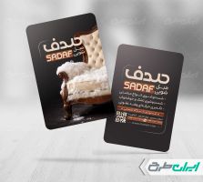 طرح لایه باز کارت ویزیت مبل شویی