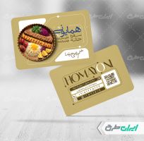 طرح کارت ویزیت رستوران و سفره خانه سنتی