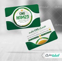 طرح لایه باز کارت ویزیت خدمات cng