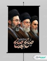 پوستر رهبری مجتبی خامنه ای با تایپوگرافی صالح بعد صالح