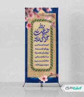 استند روز طبیعت و 13 بدر