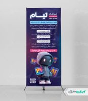 استند آموزشگاه نرم افزار