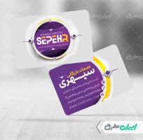 طرح کارت ویزیت دفتر خدمات بازرگانی