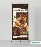 طرح رایگان استند کافی شاپ