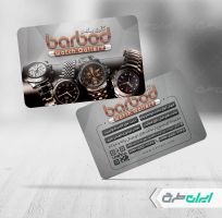 طرح لایه باز کارت ویزیت ساعت فروشی