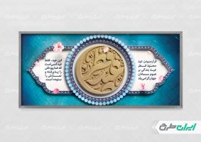 طرح پلاکارد عید فطر