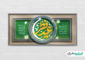 طرح لایه باز پلاکارد عید فطر