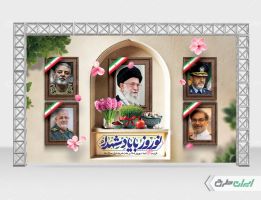 بنر عید نوروز با تایپوگرافی نوروز با یاد شهدا