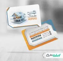 طرح کارت ویزیت دفتر فنی و مهندسی