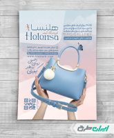تراکت کیف فروشی