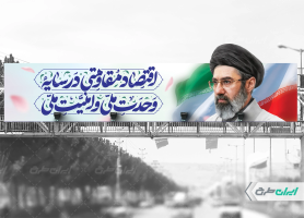 طرح بنر پل شعار سال 1405 با تصویر رهبری و پرچم ایران