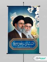 پوستر لایه باز شعار سال 1405 با تصویر نقشه ایران