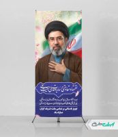 طرح استند شعار سال 1405 با زمینه آبی