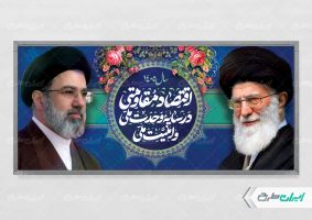 بنر لایه باز شعار سال 1405 با زمینه آبی