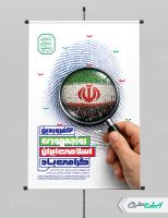 بنر روز جمهوری اسلامی ایران