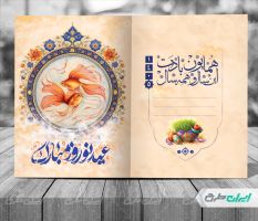 طرح لایه باز کارت پستال نوروزی
