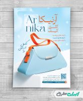 طرح تراکت کیف فروشی
