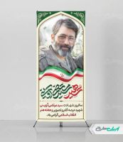 استند شهادت مرتضی آوینی