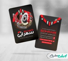 طرح کارت ویزیت جلوبندی سازی
