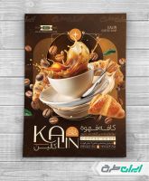 طرح تراکت کافه قهوه