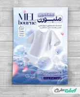 طرح تراکت خشکشویی