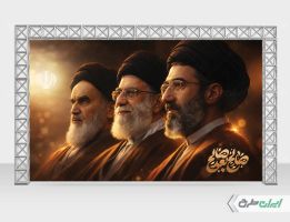 بنر رهبر مجتبی خامنه ای با تایپوگرافی صالح بعد صالح