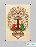 طرح لایه باز پوستر روز طبیعت و 13 بدر