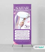 استند رایگان کلینیک لیزر مو