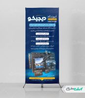 استند آموزشگاه نرم افزار