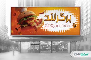 طرح لایه باز بنر فست فود