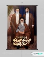 طرح بنر آیت الله مجتبی خامنه ای