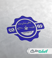 طرح مهر کافه قهوه