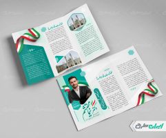 طرح لایه باز بروشور انتخابات