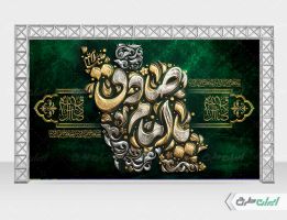 بنر لایه باز شهادت امام صادق (ع)