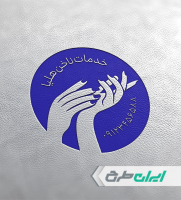 طرح مهر خدمات کاشت ناخن
