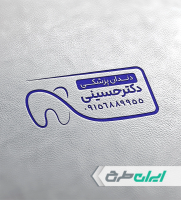 طرح مهر دندان پزشکی